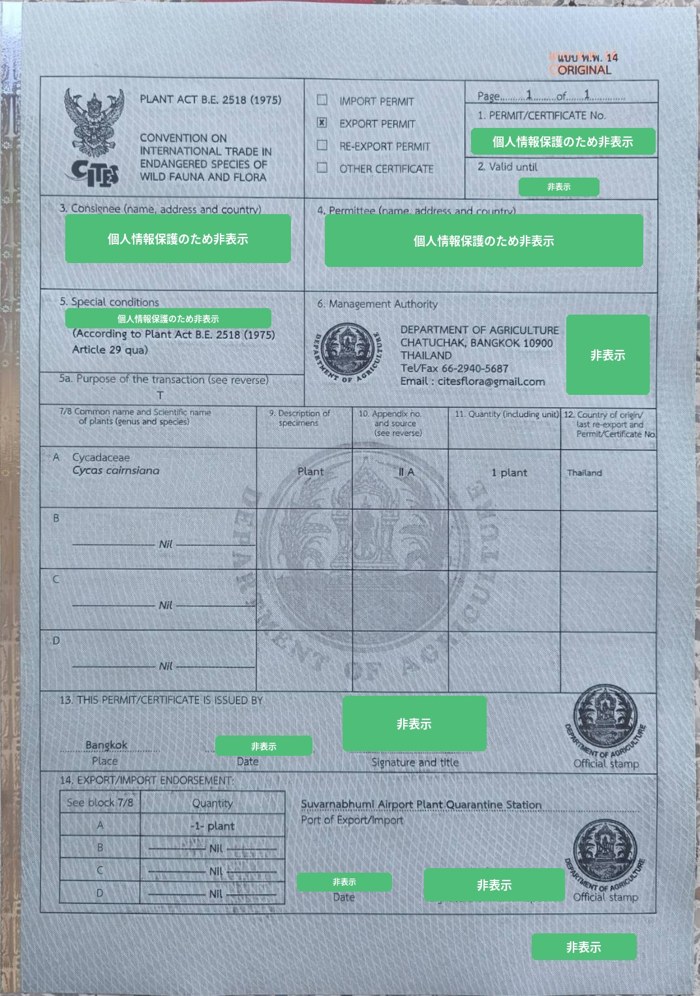 CITES export permit (personal details hidden)