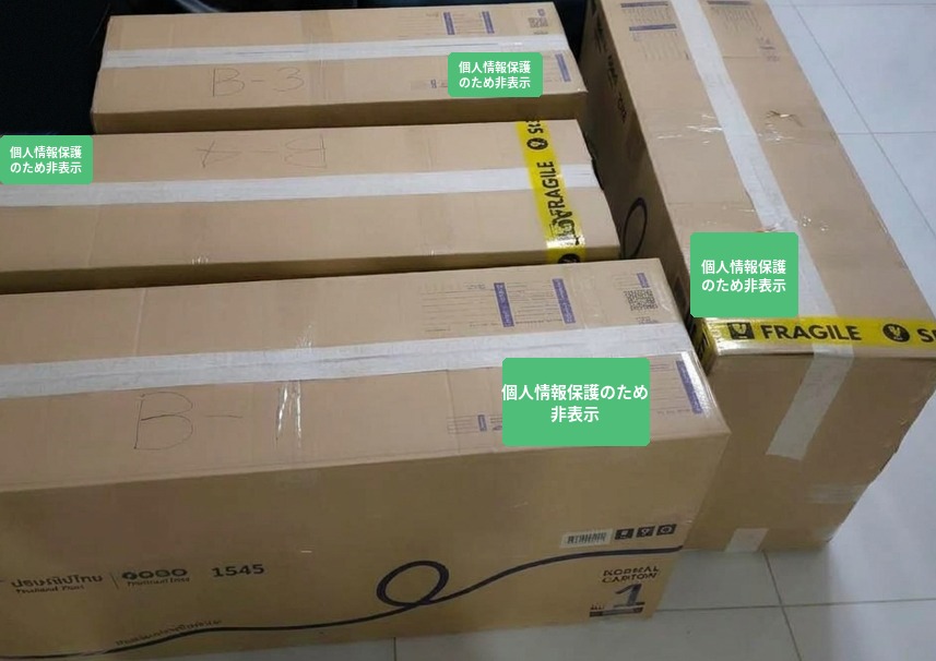 1回の出荷で送った複数の箱